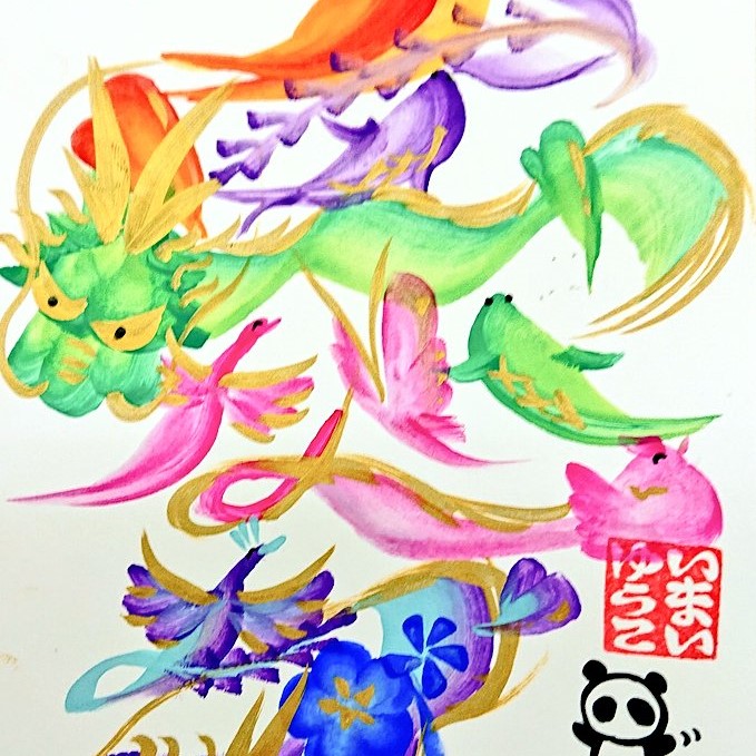 開運花文字「愛」