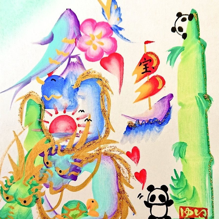 開運花文字「創」